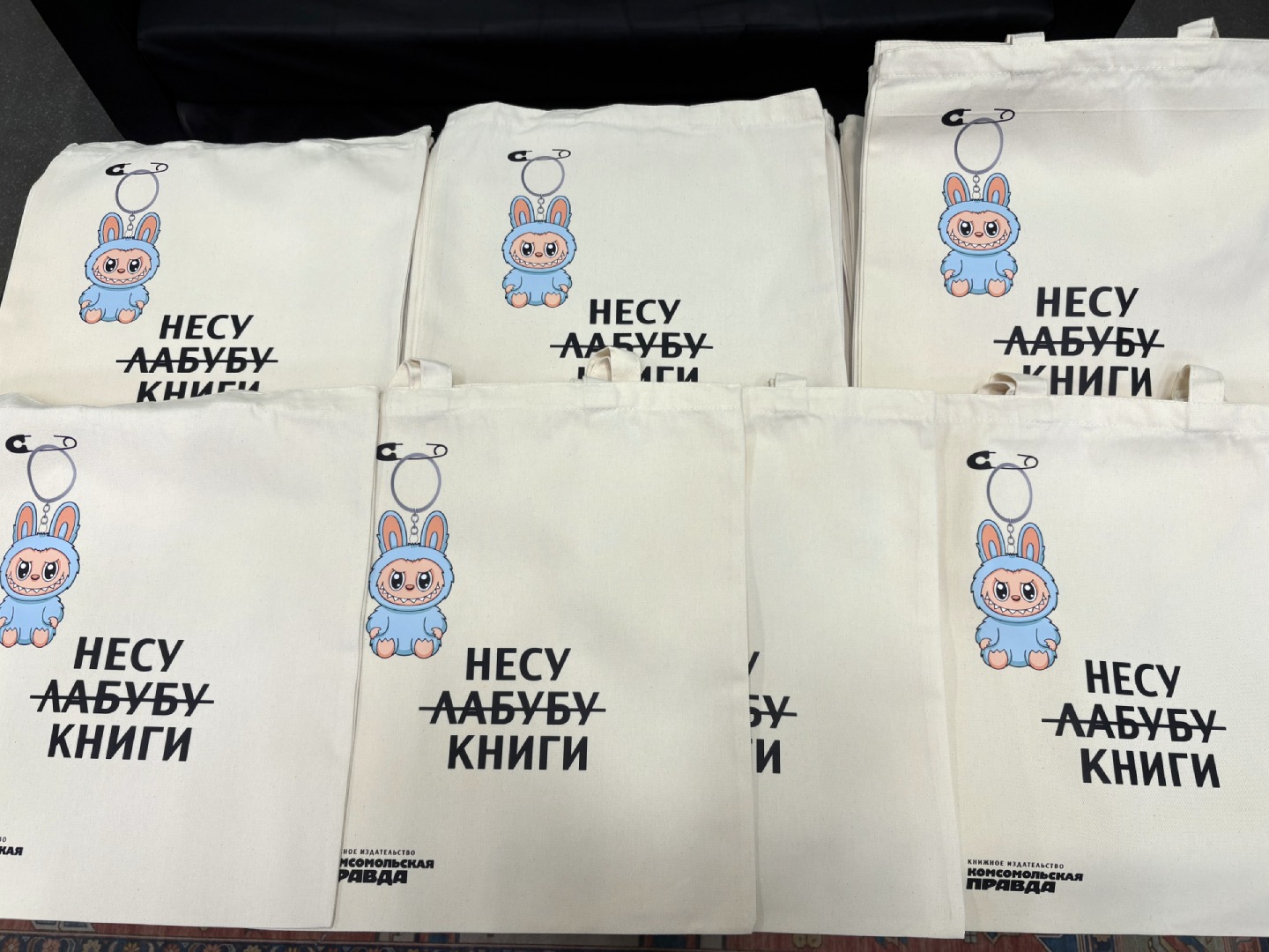 500 шопперов с трендовым принтом Лабубу для ИД «Комсомольская правда»