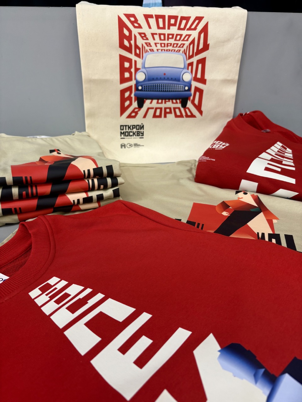 Мерч для мероприятия – пеший квест «Открой Москву»
