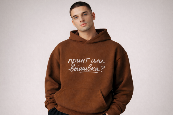 Толстовка с принтом или вышивкой: что выбрать для корпоративного мерча — экспертное сравнение
