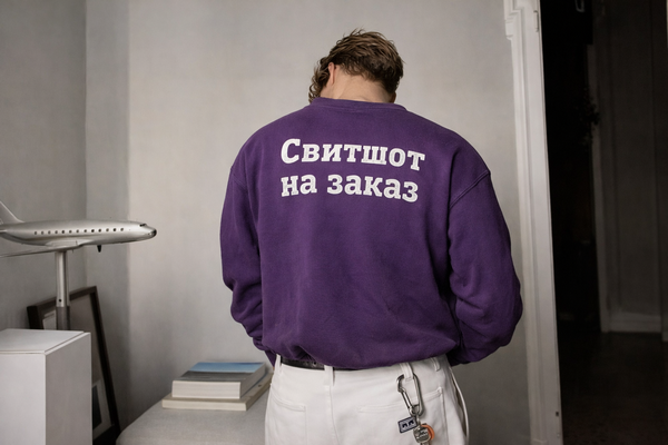 Свитшот на заказ: выбор способа печати для небольшой партии