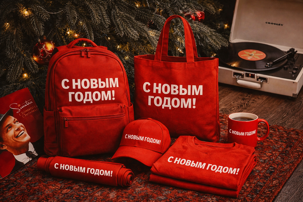 Корпоративные подарки нового формата — новогодний мерч для компаний