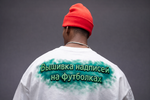 Вышивка надписей на футболках — выбор шрифтов, размеров и расположения текста