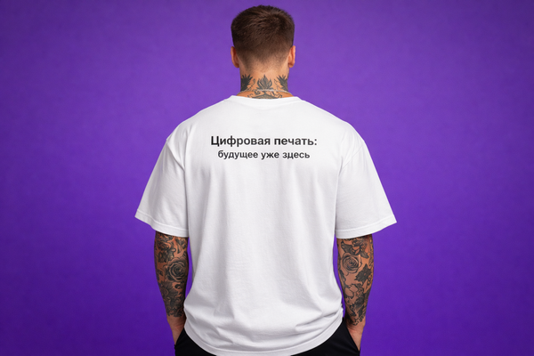 Цифровая печать: будущее уже здесь