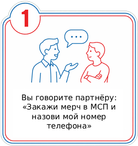 Реферальная программа