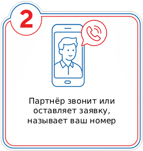 Реферальная программа
